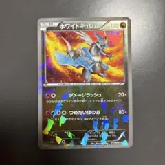 ブラックキュレム PROMO BW-Pプロモカード 216/BW-P - メルカリ