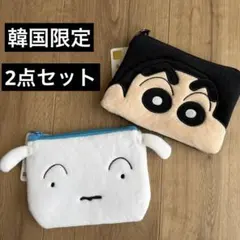 【韓国限定】 新品未使用 クレヨンしんちゃん シロ ポーチ 2点セット