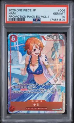 【PSA10】ナミ プロモ ワンピースカードゲーム