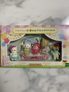シルバニアファミリー 赤ちゃんデリシャスパフェセット ラストチャンス賞