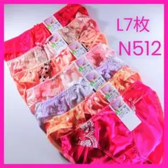 N512 トリコットショーツL7枚セット　まとめ売り　レディースショーツ　　新品
