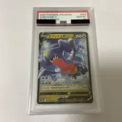 2026年最新】ガブリアスv psa10の人気アイテム - メルカリ