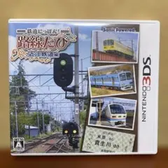 3DS 鉄道にっぽん!路線たび 近江鉄道編