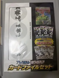 ポケモンカードゲーム ブラックボルト・ホワイトフレア カード
