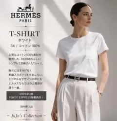 美品★HERMES/エルメス Tシャツ 34 ホワイト コットン 刺繍 国内購入のサムネイル