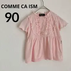 早い者勝ち❣️COMME CA ISM 【90】フリルTシャツ ピンク
