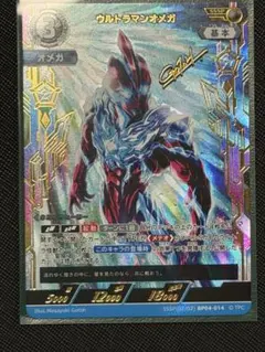 2025年最新】ウルトラマンカード ssspの人気アイテム - メルカリ