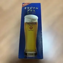 サントリー ザ・プレミアム・モルツ オリジナルグラス