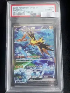 サンダーex SAR SV2a ポケモンカード151 204/165 psa10のサムネイル