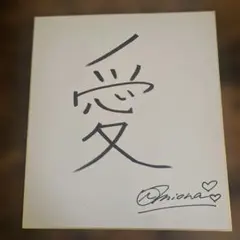 2025年最新】乃木坂 サイン色紙の人気アイテム - メルカリ