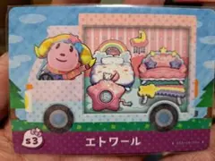 アミーボカード エトワール amiibo