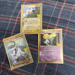 ポケモンカード 30周年記念 キラカード 3枚セット