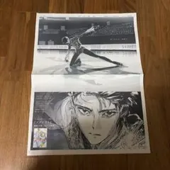 メダリスト　夜鷹純　漫画　新聞　全面広告