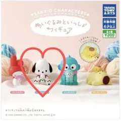 ぬいぐるみといっしょフィギュア　ポチャコ