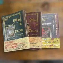 【裁断済】 黒博物館　 ゴーストアンドレディ　上　下 スプリンガルド 3冊セット