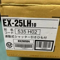 三菱電機 換気扇 EX-25LH10 本体のサムネイル