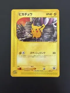 2026年最新】Pokemon Card Game カード名：ピカチュウ ポケモンカード