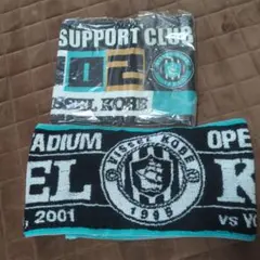 レア　ビッセル神戸　マフラータオル