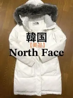 【韓国】NORTHFACE白ダウン