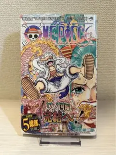 2026年最新】ワンピース 104巻 初版の人気アイテム - メルカリ