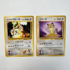 ポケモンカード カツラのガルーラ ニャース 旧裏 2枚セットのサムネイル