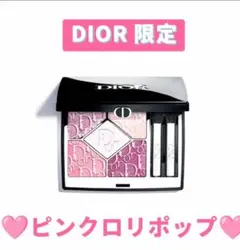 DIOR ディオールショウ 865 ピンクロリポップ 限定完売品 新品未開封