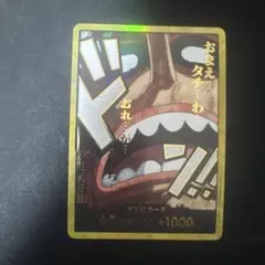 2026年最新】ワンピース金ドンカードの人気アイテム - メルカリ