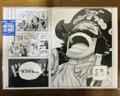 ONE PIECE ALL PAGES エッグヘッド ひとつなぎの大秘宝 - メルカリ