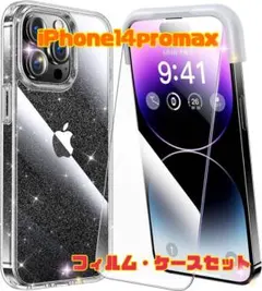 iPhone 14 pro max用 ガラスフィルム ラメケース 薄型ケース