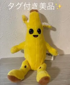 美品　FORTNITE フォートナイト　ピーリー　ぬいぐるみ　バナナ 楽天市場】【Fortnite/フォートナイト】 ピーリー 約20cm