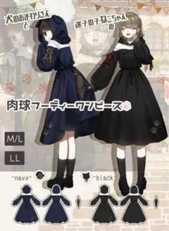 Favorite 犬のおまわりさん尻尾付きフーディーワンピース