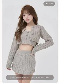 グレー ケーブル編み ニットセットアップ