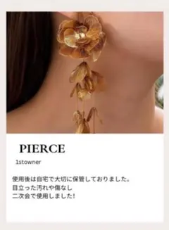 お色直し　ピアス