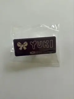 KO1KEYZ ネームプレート YUKI 後藤結 カプセルトイ - メルカリ