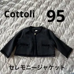 Cottoli セレモニージャケット　95 ネイビー　入園式　結婚式