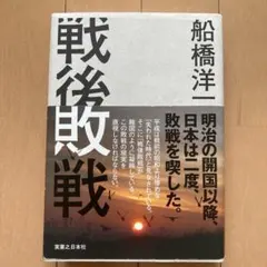 2026年最新】新・防衛法制の人気アイテム - メルカリ