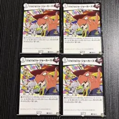 ジョジョジョジョーカーズ　プロモ　デュエルマスターズ