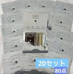 【本日限り】HAJIMARI ORGANICハジマリオーガニック80点のサムネイル