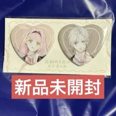 花秘める君のメテオール2026 B賞 ラビ 缶バッジ1点 アニメイト 池袋