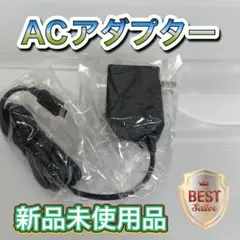 Nintendo Switch ACアダプター 任天堂純正品 新品未使用品