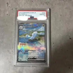 チルタリスex sar PSA10