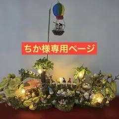 どんぐりアート♡南国タペストリー　ひまわりリース　レインボーたぬきちゃん3点♡ どんぐりアート♡南国タペストリー ひまわりリース レインボーたぬき