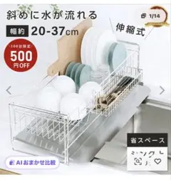 水切りネットT（A）、水切りT、まな板立てT 3点セット - メルカリ