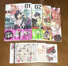 「会社と私生活―オンとオフ―」金沢真之介