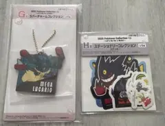 ポケモン 一番くじ G賞 ラバーチャームコレクション　メガルカリオ　+H賞