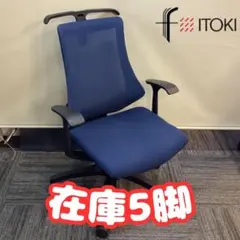 AKK50 美品 イトーキ スピーナチェア キャンティレバー デスクチェア