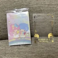 リトルツインスターズ カード２枚セット