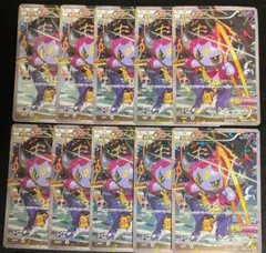 10枚 フーパ プロモ まとめ売りセット トレカ ポケカ 引退品 ポケモン