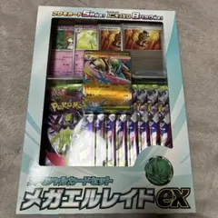 ポケモンカードゲーム MEGA スペシャルカードセット メガエルレイドex