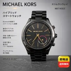 MICHAEL KORS MKT4003 ハイブリッドスマートウォッチ 黒 - メルカリ